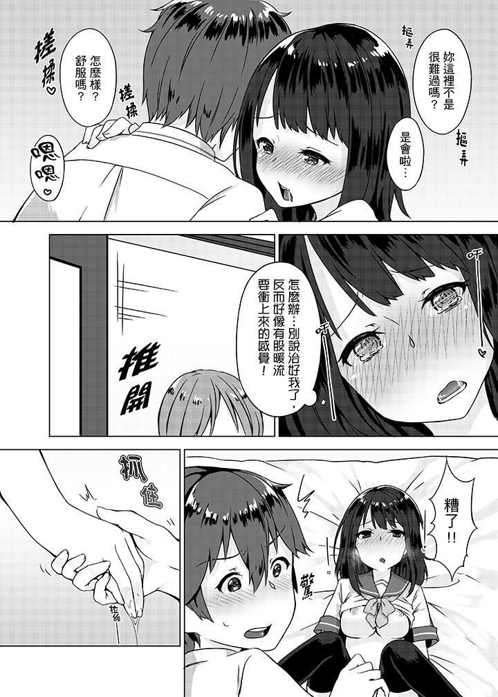 [Manga] The first experience of forgetting to wear underwear! Single book, exposed, female student#[16P]-13