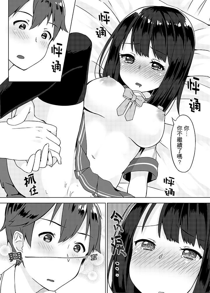 [Manga] The first experience of forgetting to wear underwear! Single book, exposed, female student#[16P]-14