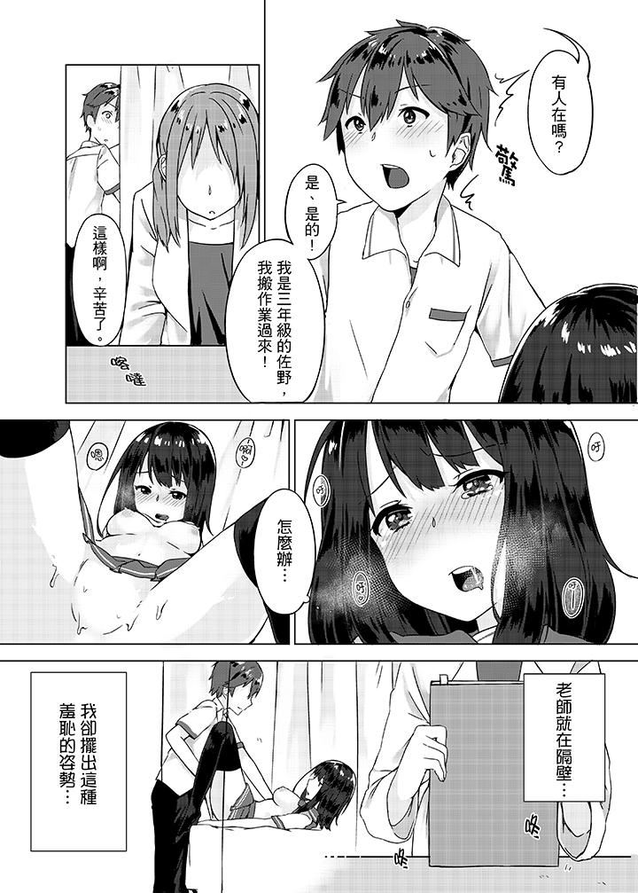 [Manga] The first experience of forgetting to wear underwear! Single book, exposed, female student#[16P]-15