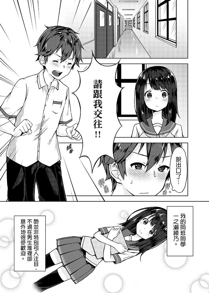[Manga] The first experience of forgetting to wear underwear! Single book, exposed, female student#[16P]-2