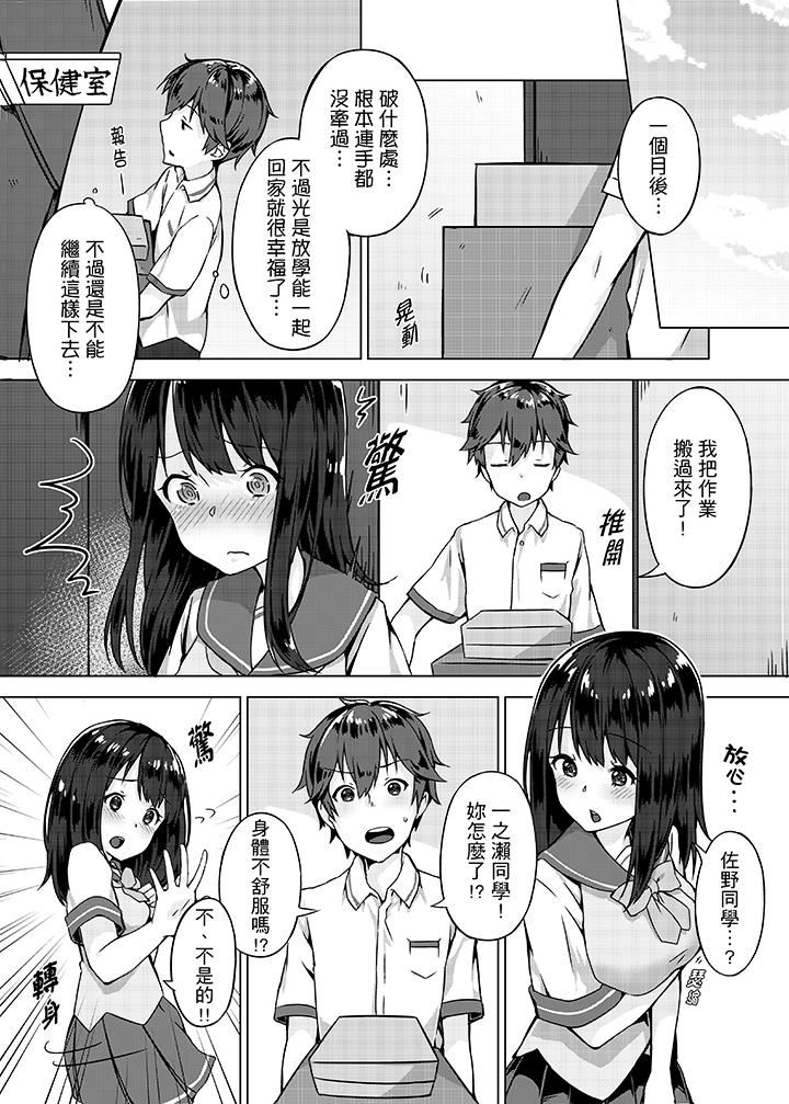 [Manga] The first experience of forgetting to wear underwear! Single book, exposed, female student#[16P]-4