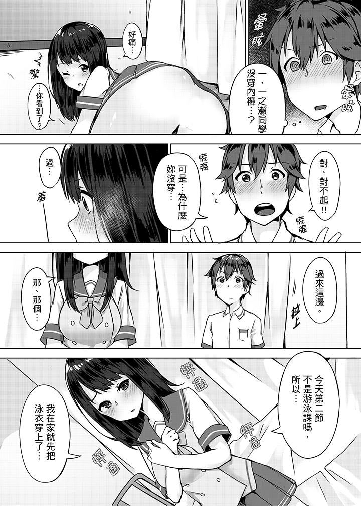 [Manga] The first experience of forgetting to wear underwear! Single book, exposed, female student#[16P]-6
