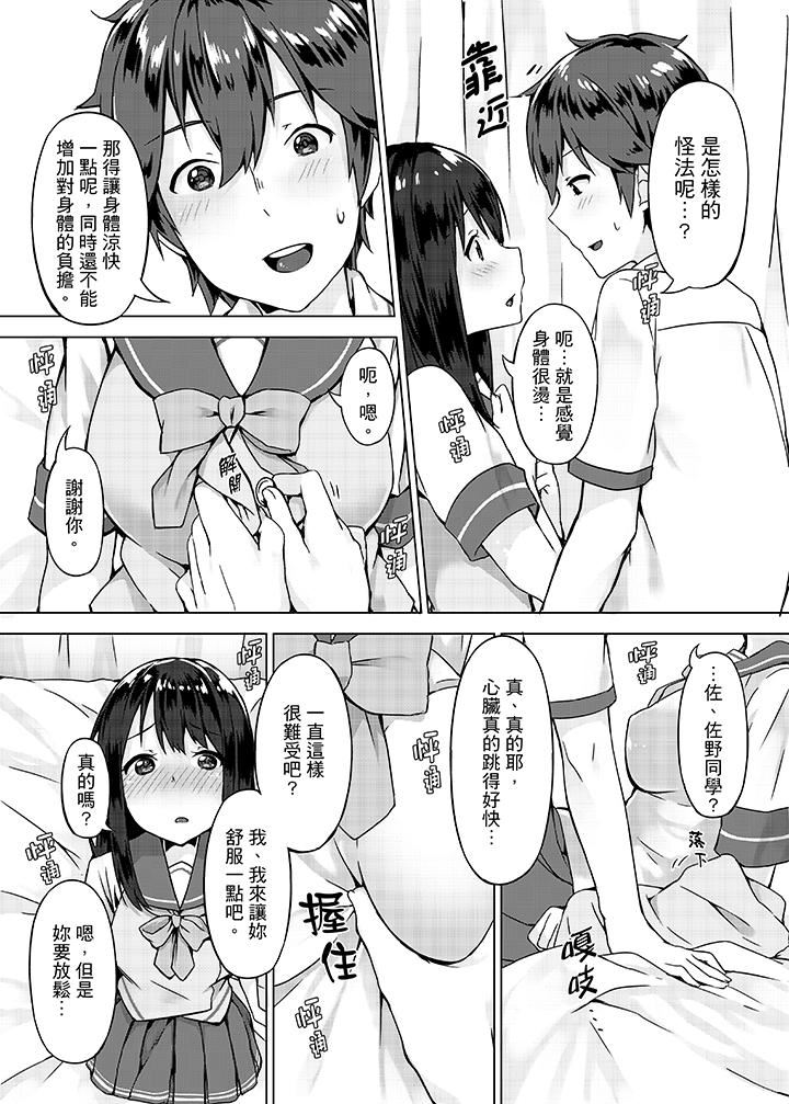 [Manga] The first experience of forgetting to wear underwear! Single book, exposed, female student#[16P]-9