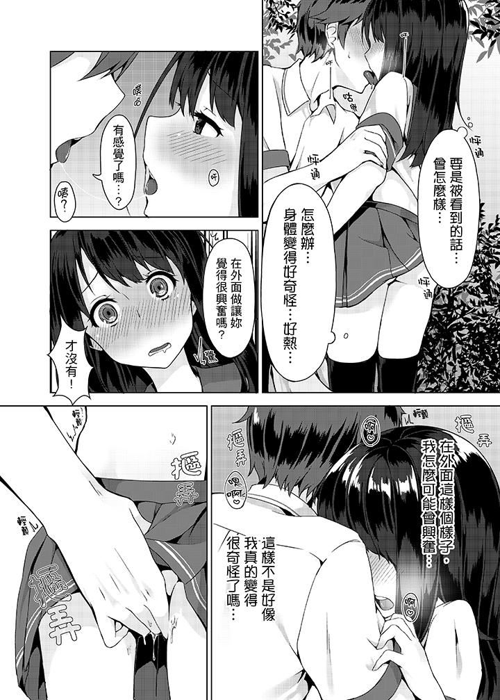 [Manga] The first experience of forgetting to wear underwear! Single book, exposed, female student#[16P]-11