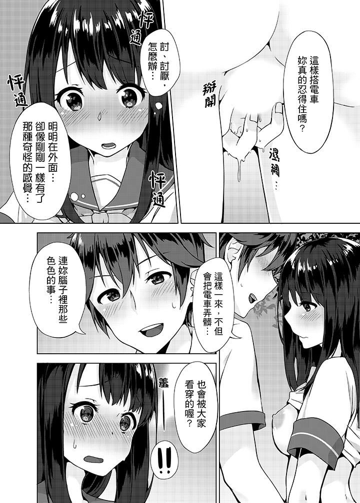 [Manga] The first experience of forgetting to wear underwear! Single book, exposed, female student#[16P]-13