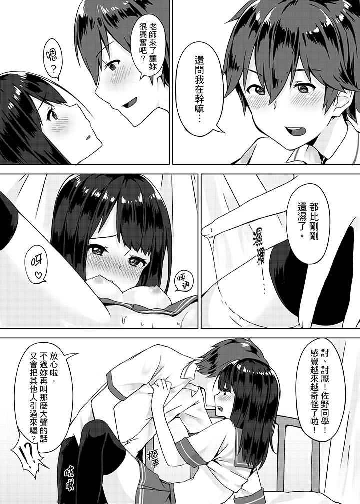 [Manga] The first experience of forgetting to wear underwear! Single book, exposed, female student#[16P]-3