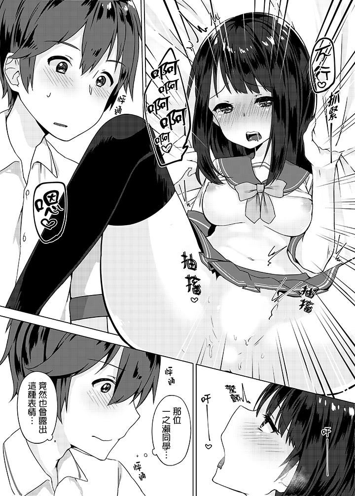 [Manga] The first experience of forgetting to wear underwear! Single book, exposed, female student#[16P]-4