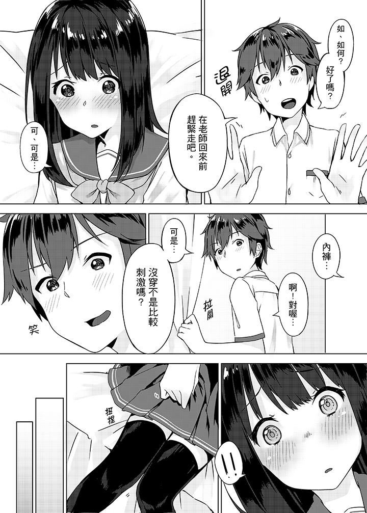 [Manga] The first experience of forgetting to wear underwear! Single book, exposed, female student#[16P]-5