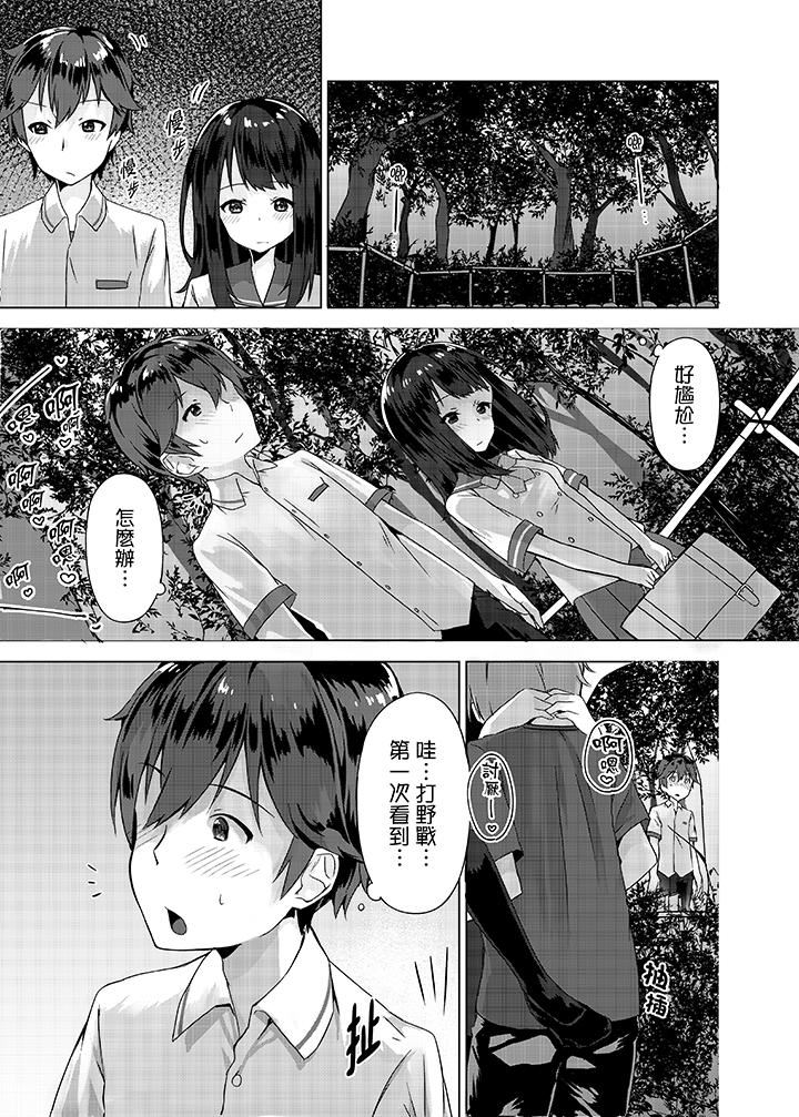 [Manga] The first experience of forgetting to wear underwear! Single book, exposed, female student#[16P]-6