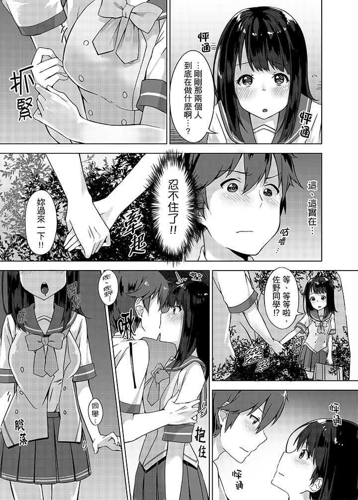 [Manga] The first experience of forgetting to wear underwear! Single book, exposed, female student#[16P]-8