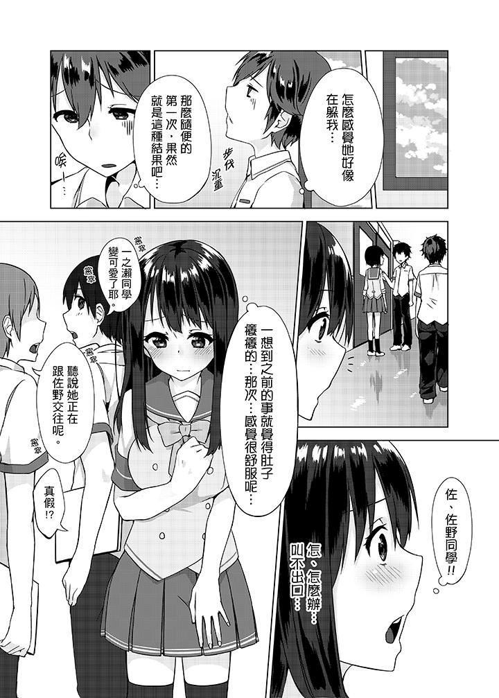[Manga] The first experience of forgetting to wear underwear! Single book, exposed, female student#[16P]-11