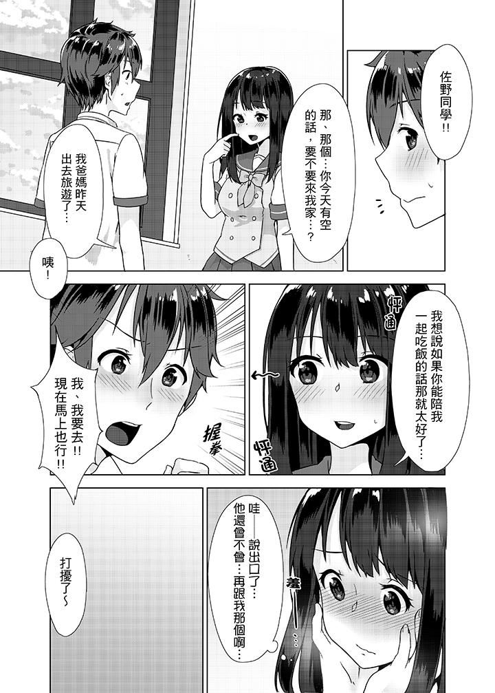 [Manga] The first experience of forgetting to wear underwear! Single book, exposed, female student#[16P]-12