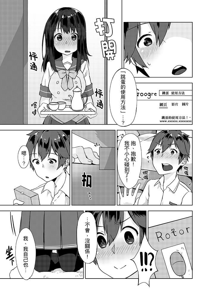 [Manga] The first experience of forgetting to wear underwear! Single book, exposed, female student#[16P]-14