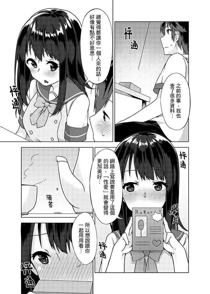 [Manga] The first experience of forgetting to wear underwear! Single book, exposed, female student#[16P]-15