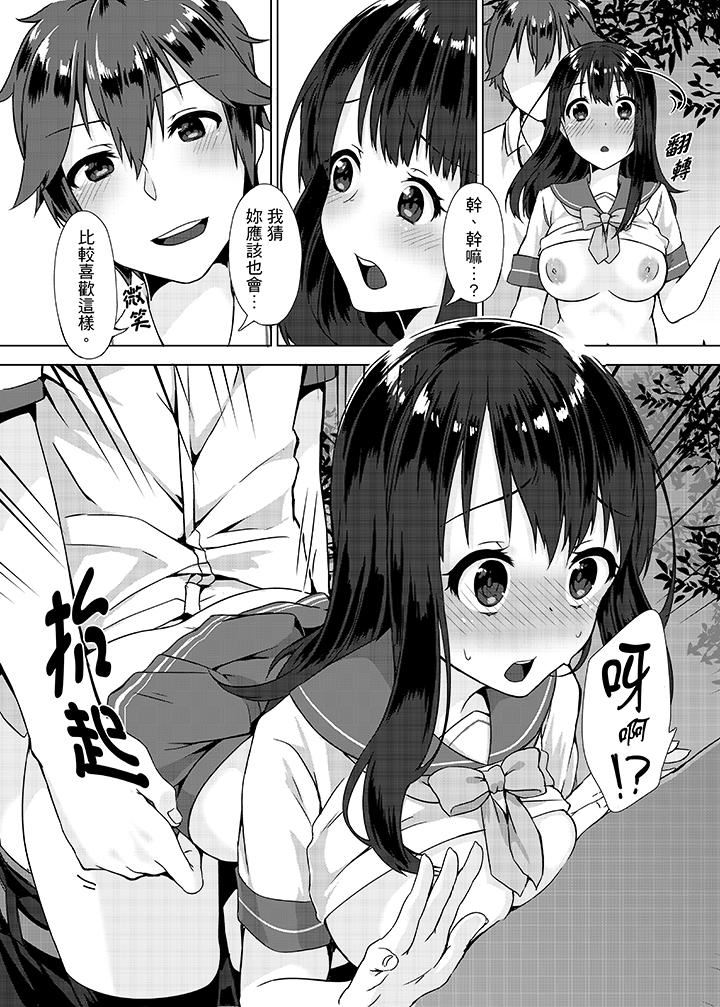 [Manga] The first experience of forgetting to wear underwear! Single book, exposed, female student#[16P]-4