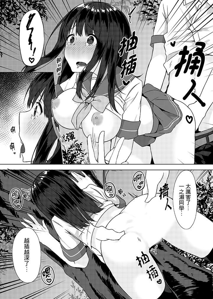 [Manga] The first experience of forgetting to wear underwear! Single book, exposed, female student#[16P]-6