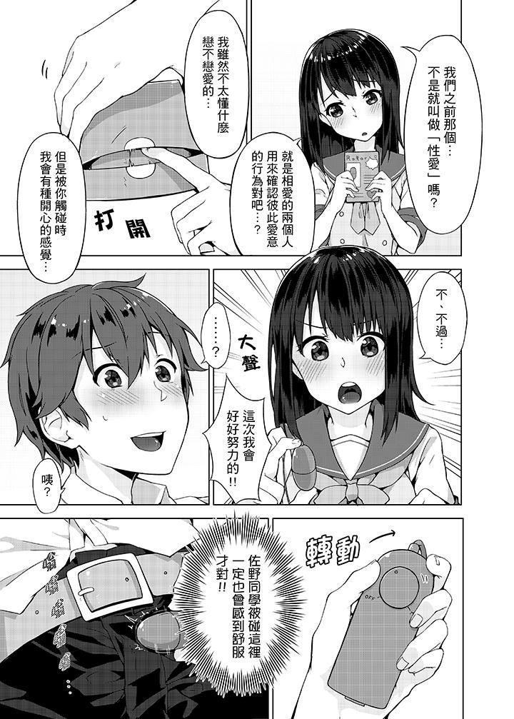 [Manga] The first experience of forgetting to wear underwear! Single book, exposed, female student#[16P]-2