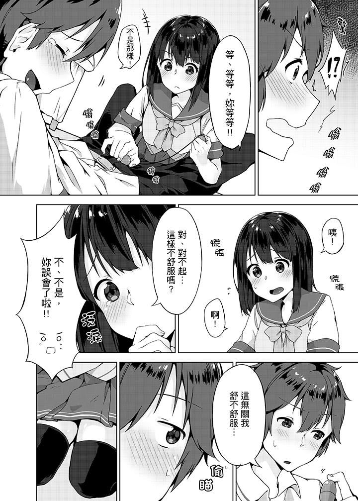 [Manga] The first experience of forgetting to wear underwear! Single book, exposed, female student#[16P]-3