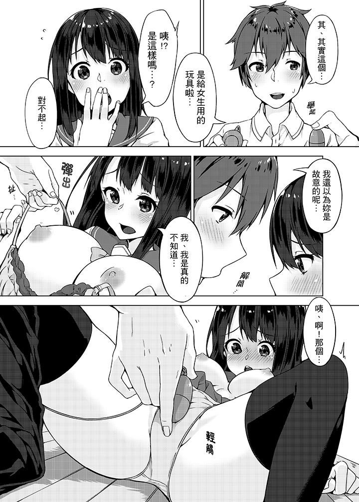 [Manga] The first experience of forgetting to wear underwear! Single book, exposed, female student#[16P]-4