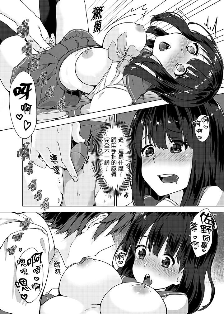[Manga] The first experience of forgetting to wear underwear! Single book, exposed, female student#[16P]-5