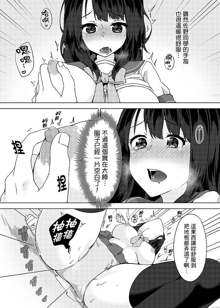 [Manga] The first experience of forgetting to wear underwear! Single book, exposed, female student#[16P]-8