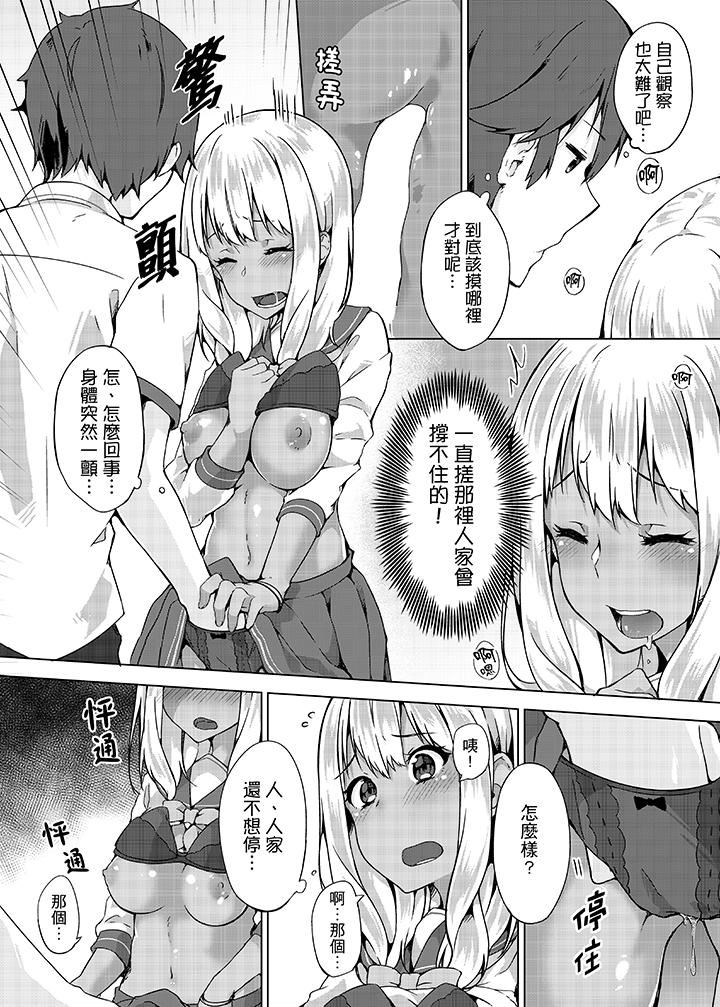[Manga] The first experience of forgetting to wear underwear! Single book, exposed, female student#[15P]-13