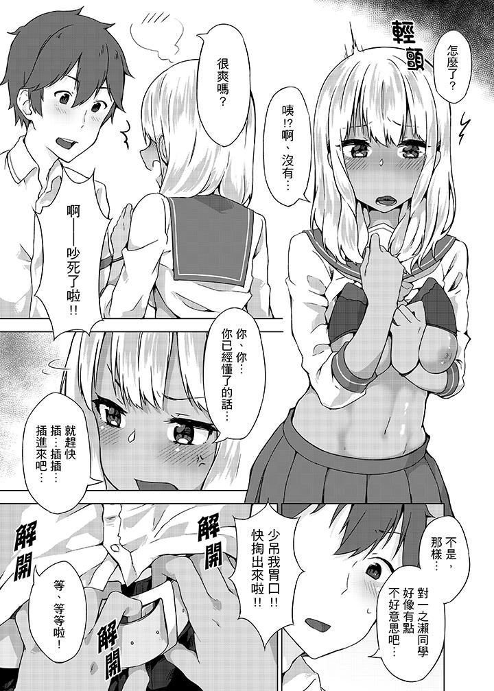 [Manga] The first experience of forgetting to wear underwear! Single book, exposed, female student#[15P]-14