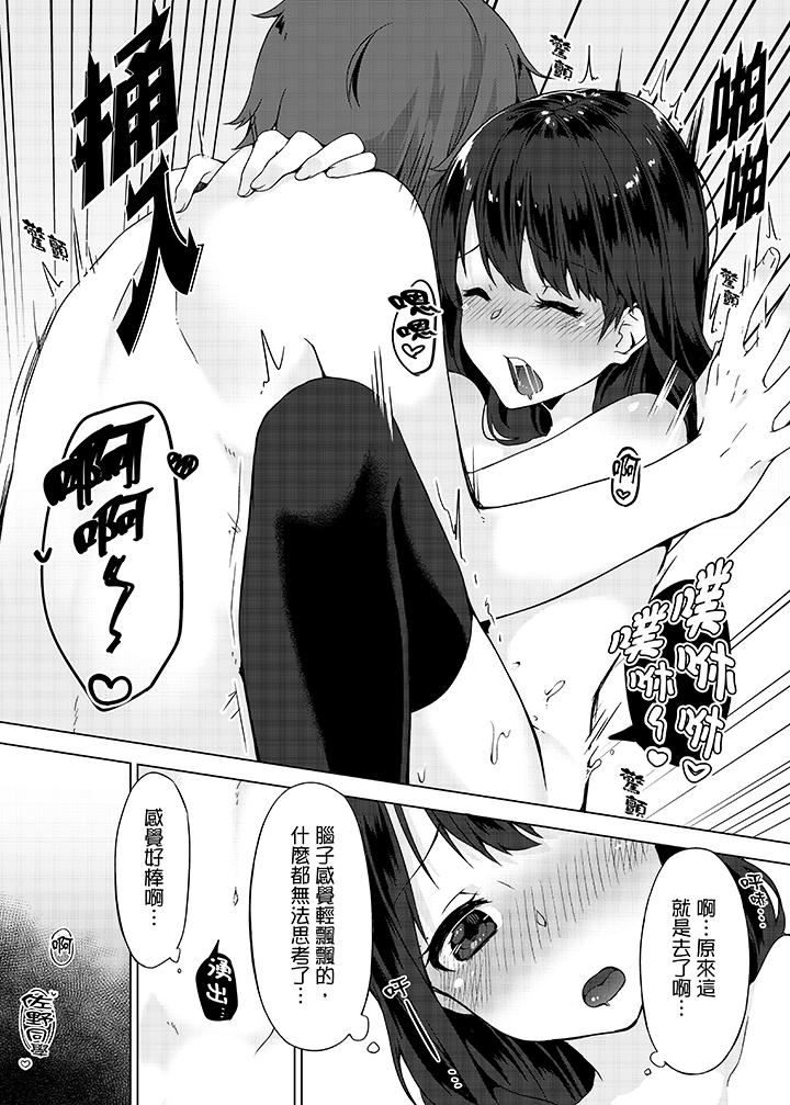 [Manga] The first experience of forgetting to wear underwear! Single book, exposed, female student#[15P]-2