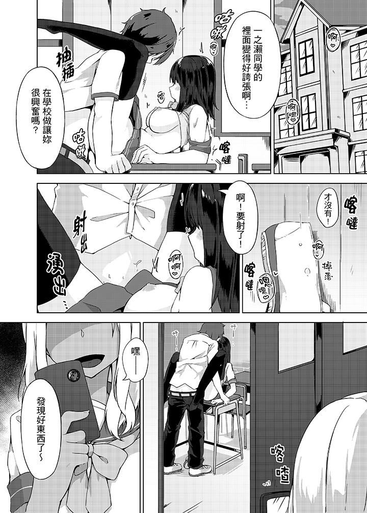 [Manga] The first experience of forgetting to wear underwear! Single book, exposed, female student#[15P]-3