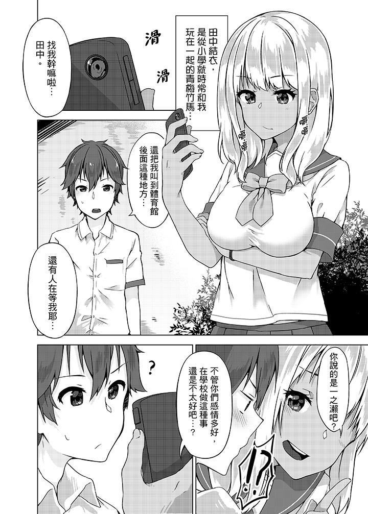 [Manga] The first experience of forgetting to wear underwear! Single book, exposed, female student#[15P]-5