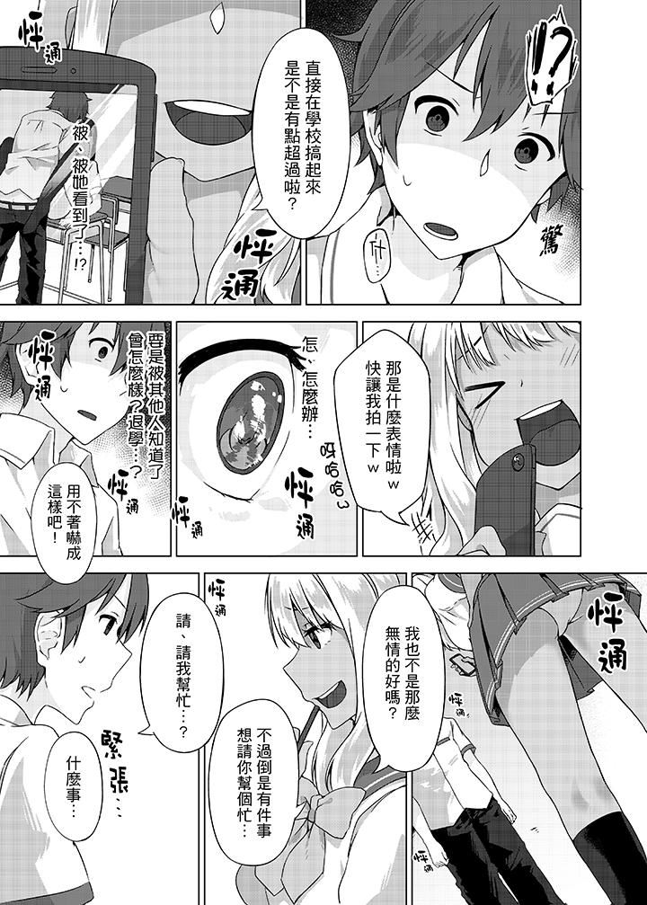 [Manga] The first experience of forgetting to wear underwear! Single book, exposed, female student#[15P]-6