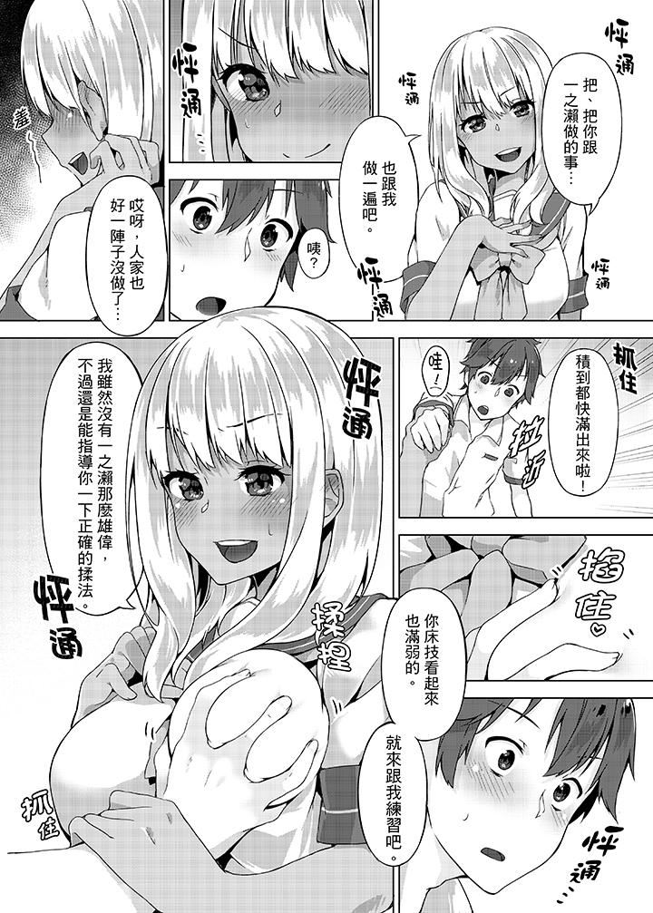 [Manga] The first experience of forgetting to wear underwear! Single book, exposed, female student#[15P]-7
