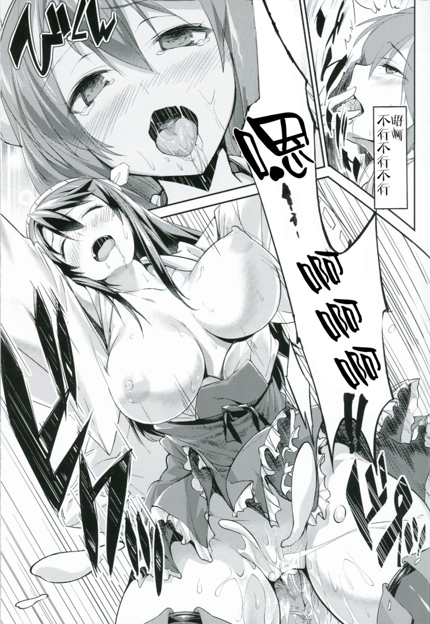 [Manga] What Haruna can do for the Admiral (Kantai Collection -KanColle-) Fans, Rape, Big tits, Virgin#[36P]-15