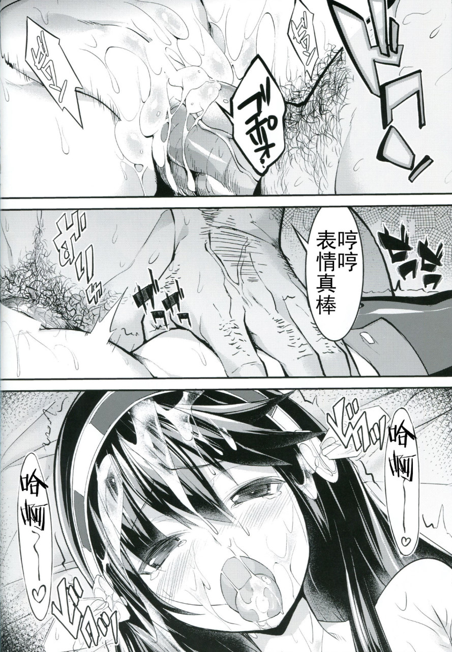 [Manga] What Haruna can do for the Admiral (Kantai Collection -KanColle-) Fans, Rape, Big tits, Virgin#[36P]-30