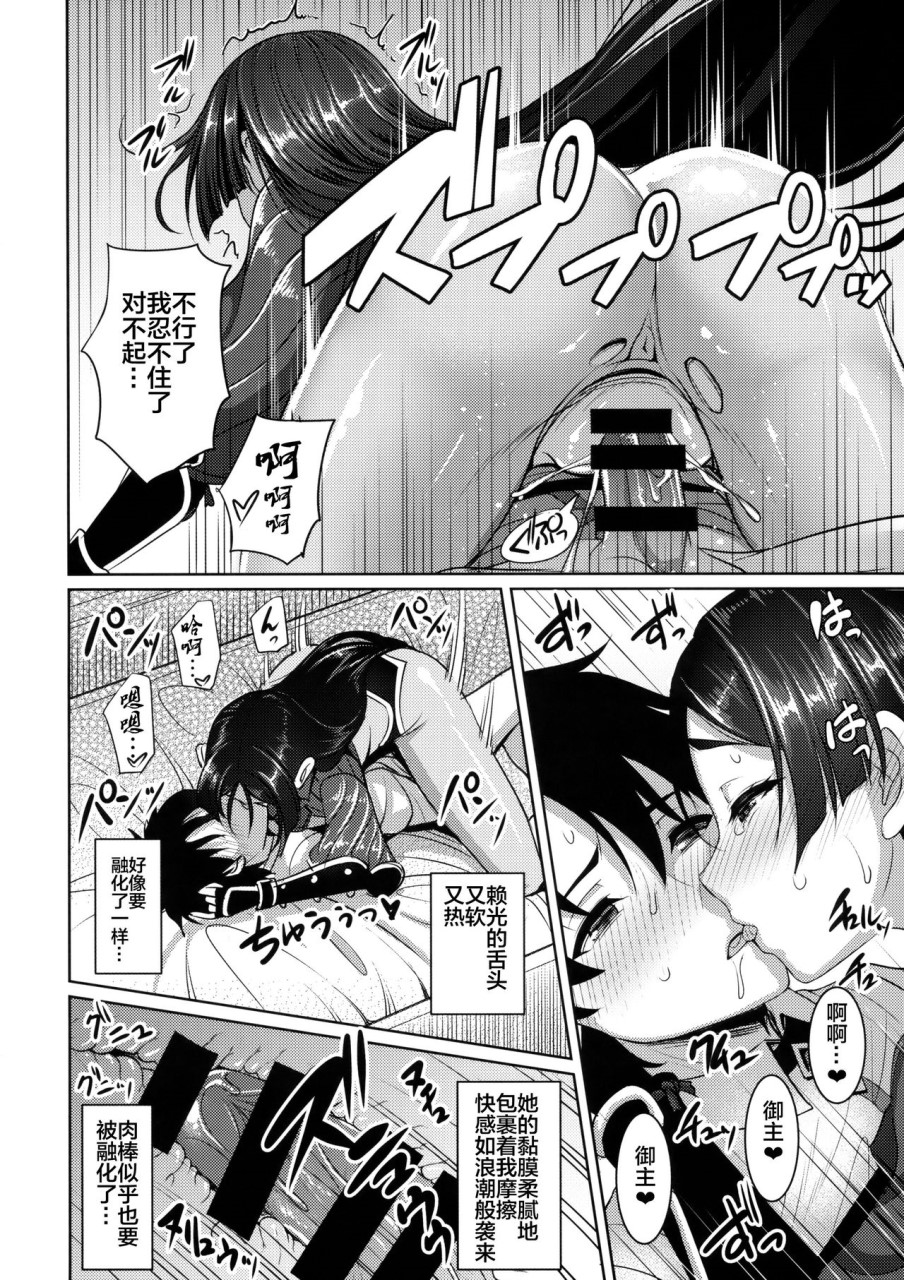 [日本漫画] 頼光ママに甘えて蕩けて絞られる本 (Fate/Grand Order) 单本,熟女人妻,巨乳大奶,母乳,肛门#[31P]-17