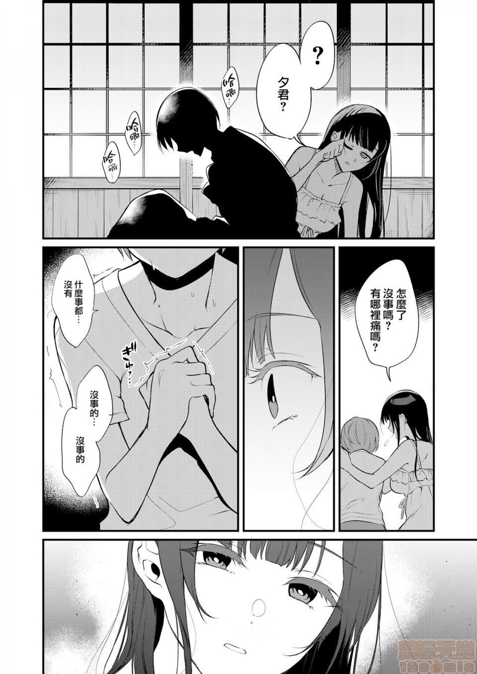 [Manga] A man who is a sister Fan, big breasts, big tits, Taikong, Queen of the Royal Sister, Elf#[35P]-1