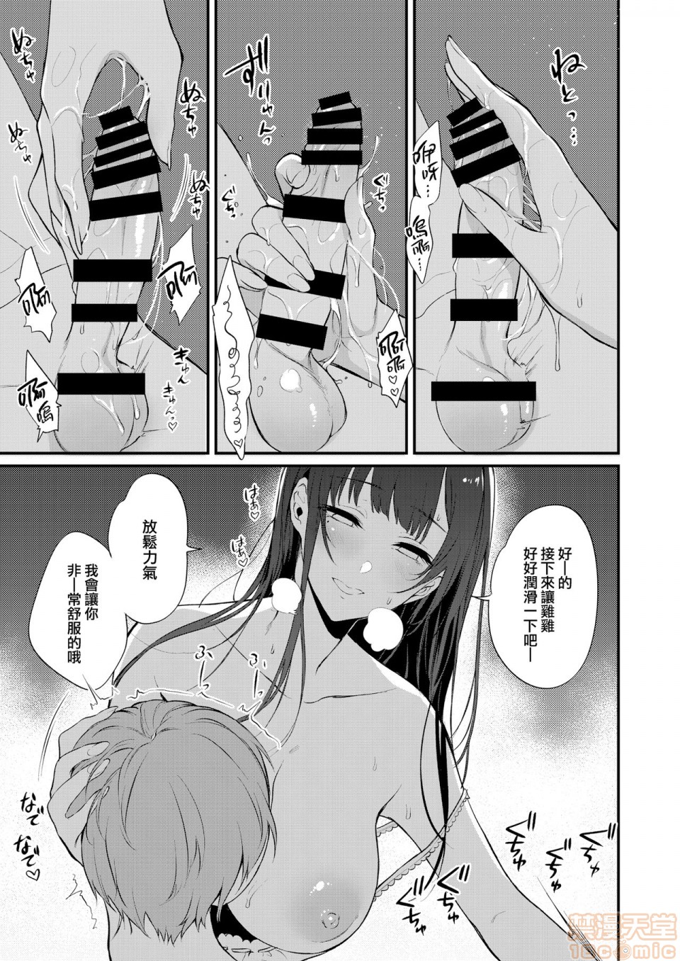 [Manga] A man who is a sister Fan, big breasts, big tits, Taikong, Queen of the Royal Sister, Elf#[35P]-10