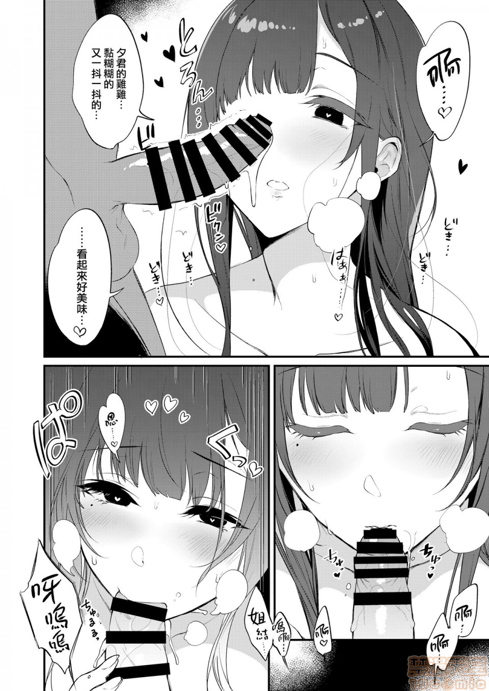 [Manga] A man who is a sister Fan, big breasts, big tits, Taikong, Queen of the Royal Sister, Elf#[35P]-13