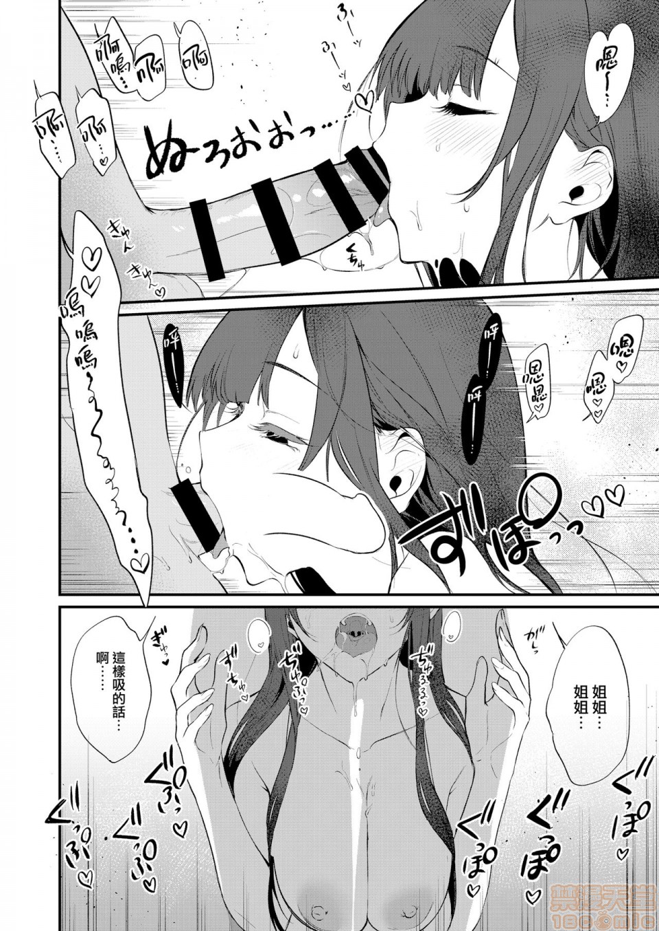 [Manga] A man who is a sister Fan, big breasts, big tits, Taikong, Queen of the Royal Sister, Elf#[35P]-15