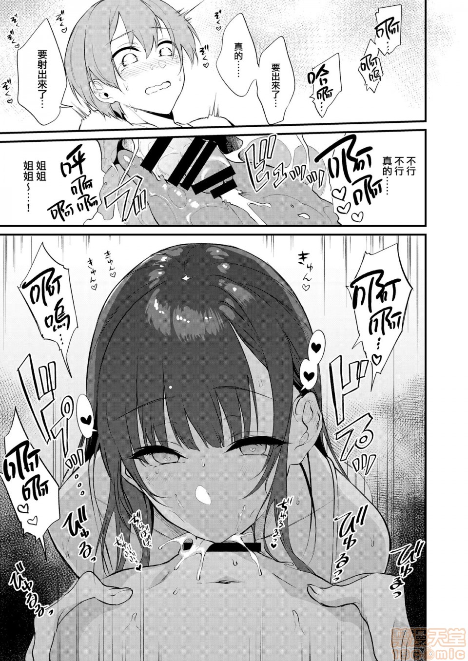 [Manga] A man who is a sister Fan, big breasts, big tits, Taikong, Queen of the Royal Sister, Elf#[35P]-16