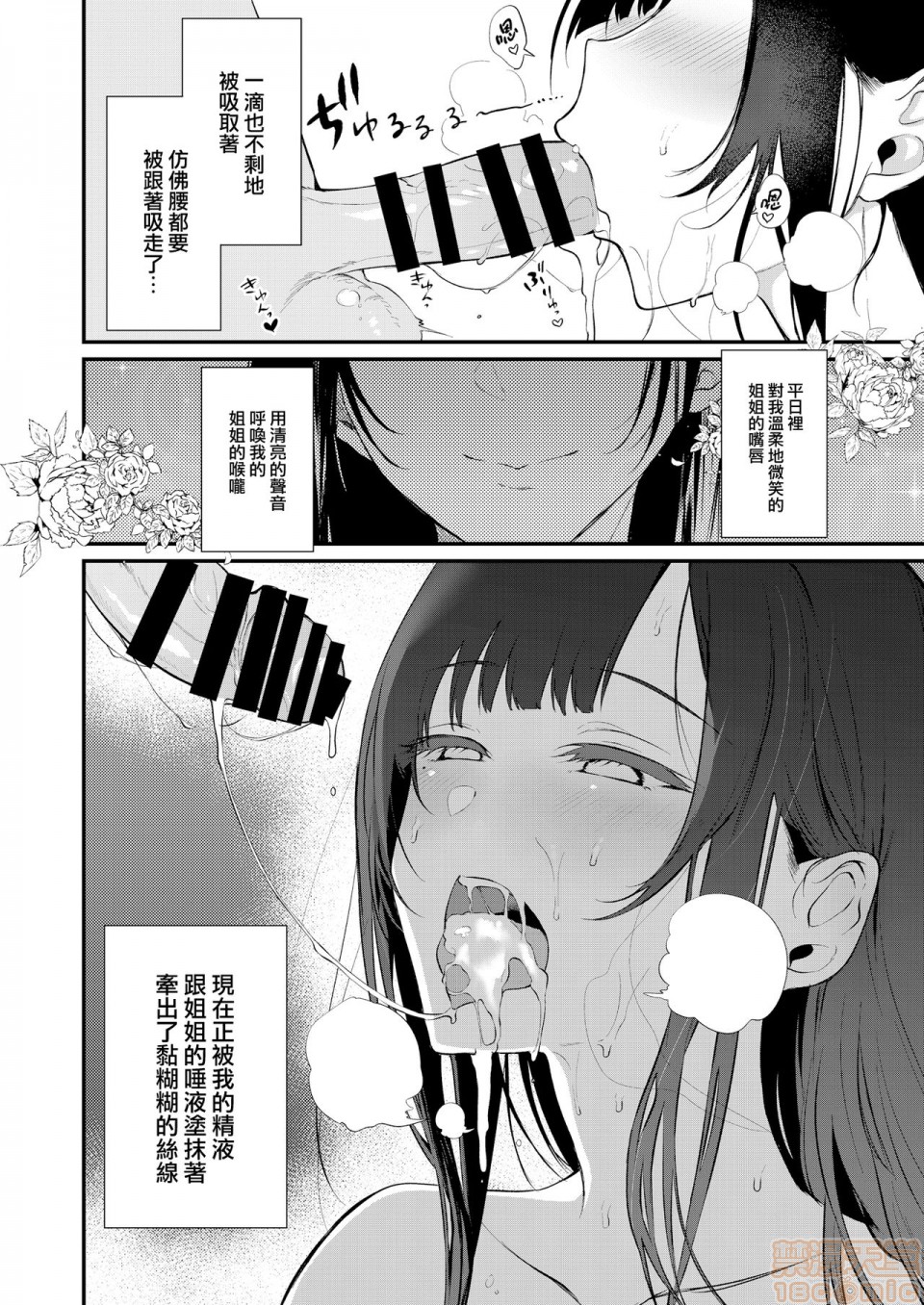[Manga] A man who is a sister Fan, big breasts, big tits, Taikong, Queen of the Royal Sister, Elf#[35P]-17