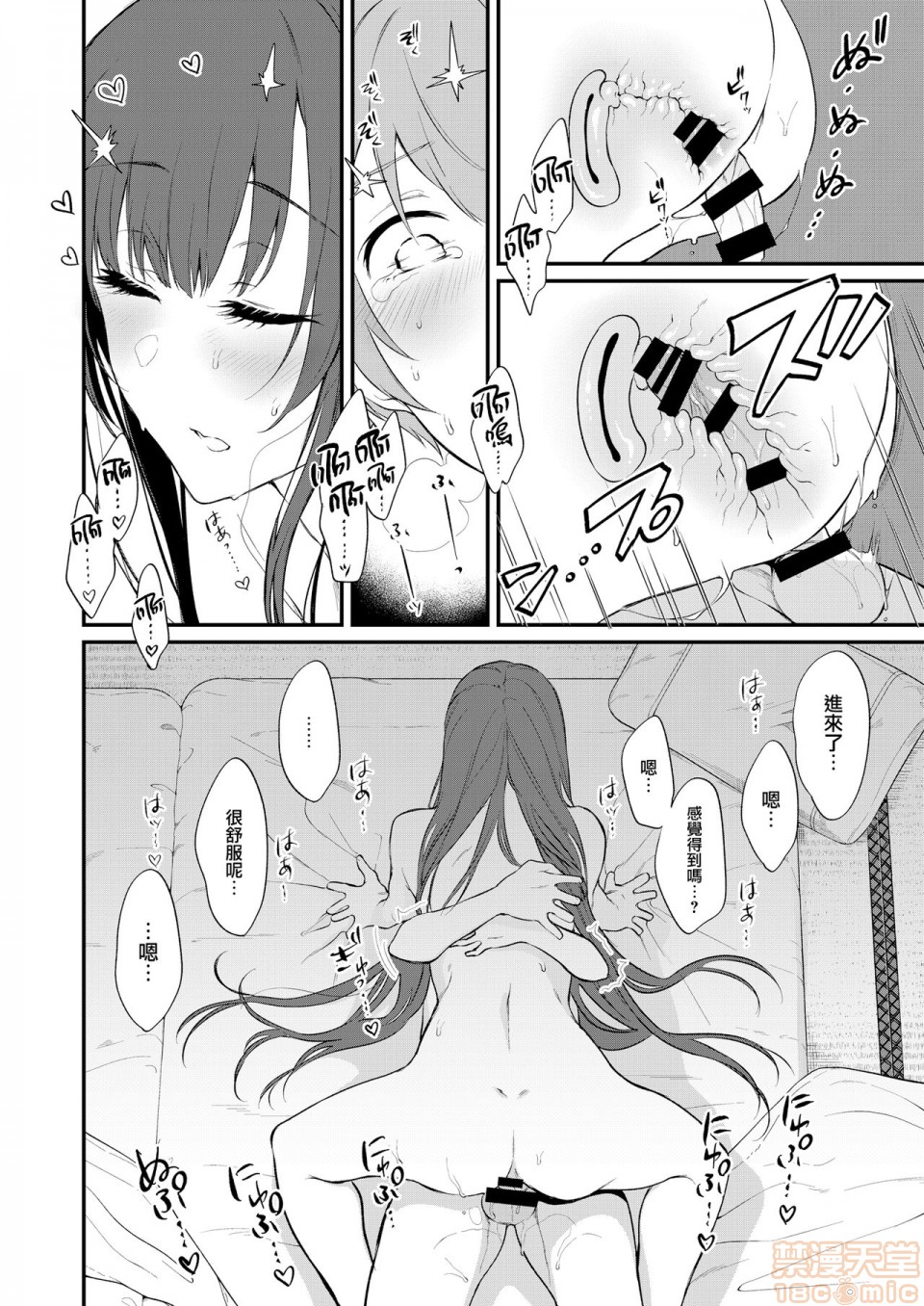 [Manga] A man who is a sister Fan, big breasts, big tits, Taikong, Queen of the Royal Sister, Elf#[35P]-19