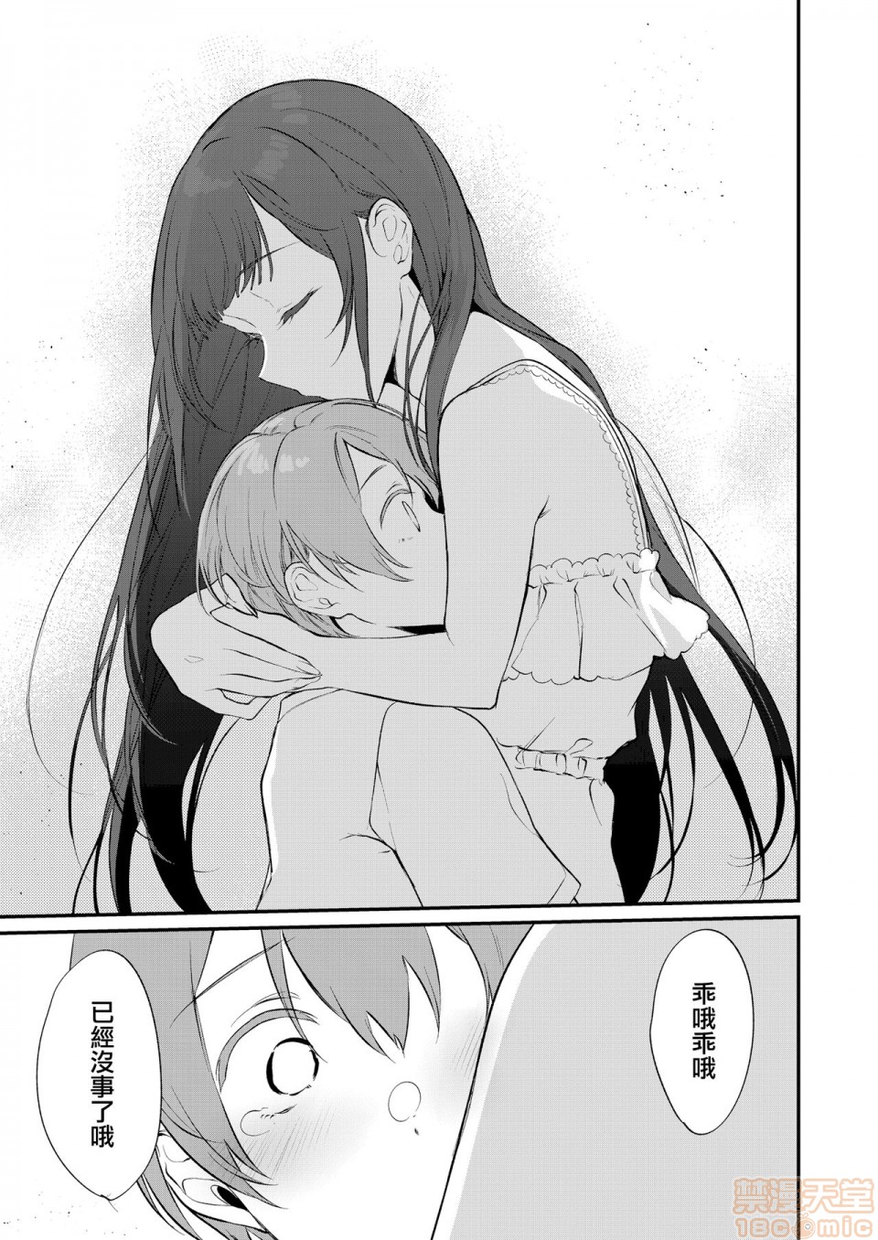 [Manga] A man who is a sister Fan, big breasts, big tits, Taikong, Queen of the Royal Sister, Elf#[35P]-2