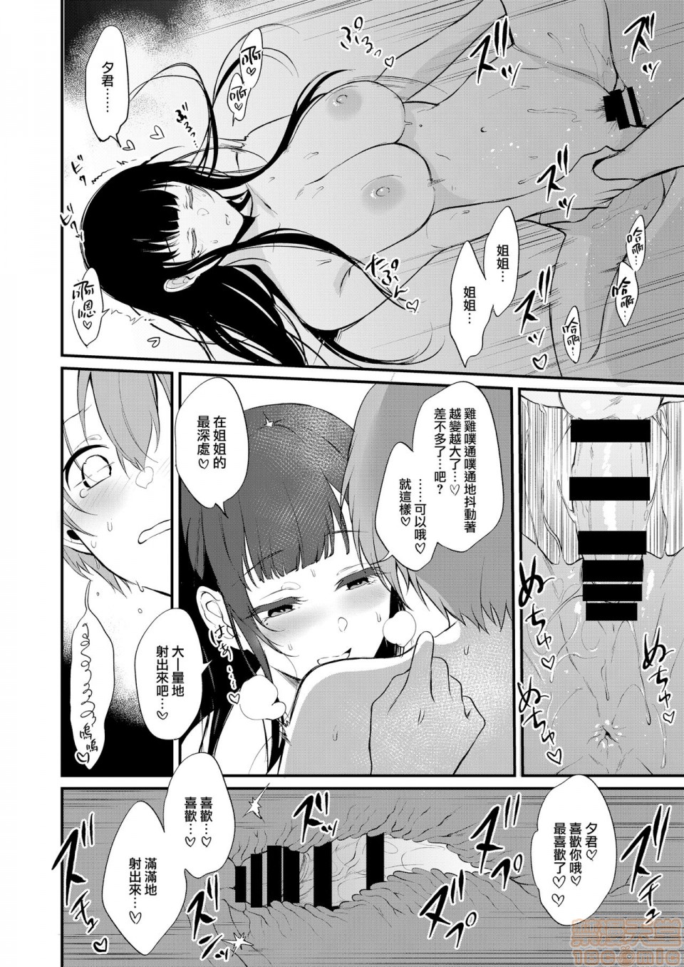 [Manga] A man who is a sister Fan, big breasts, big tits, Taikong, Queen of the Royal Sister, Elf#[35P]-23