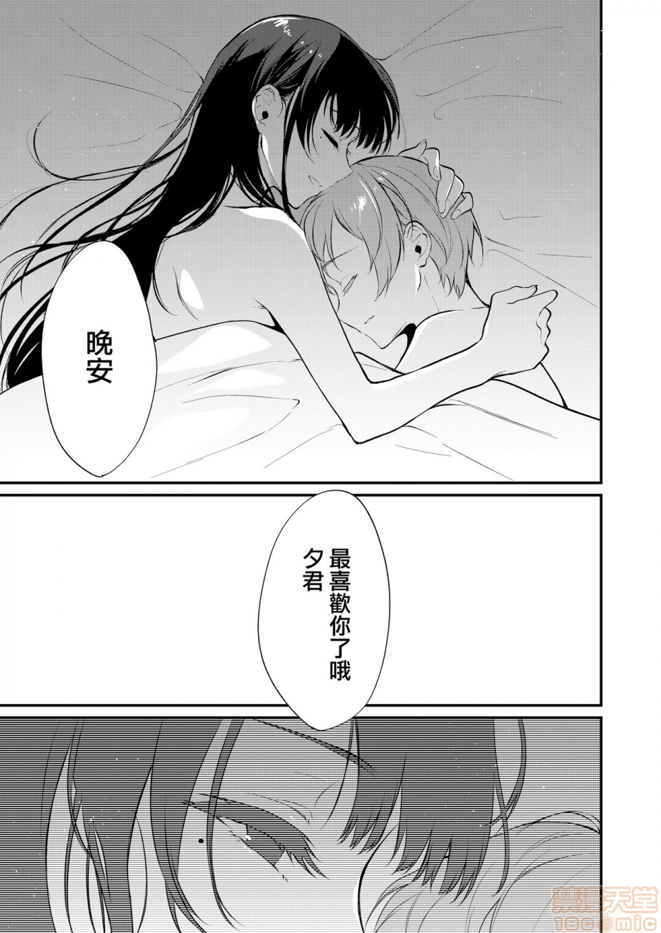 [Manga] A man who is a sister Fan, big breasts, big tits, Taikong, Queen of the Royal Sister, Elf#[35P]-26