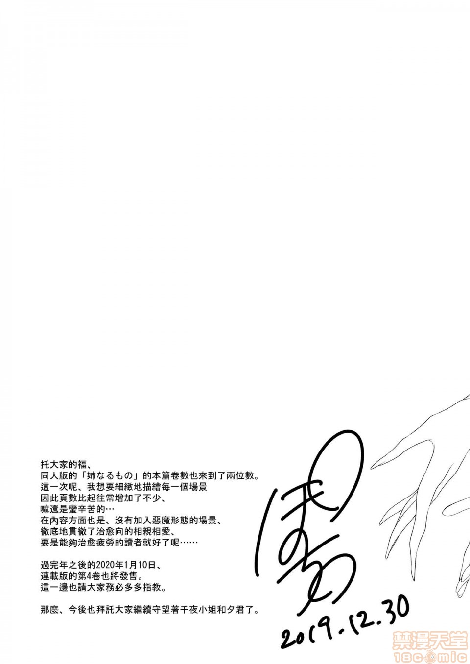 [Manga] A man who is a sister Fan, big breasts, big tits, Taikong, Queen of the Royal Sister, Elf#[35P]-32