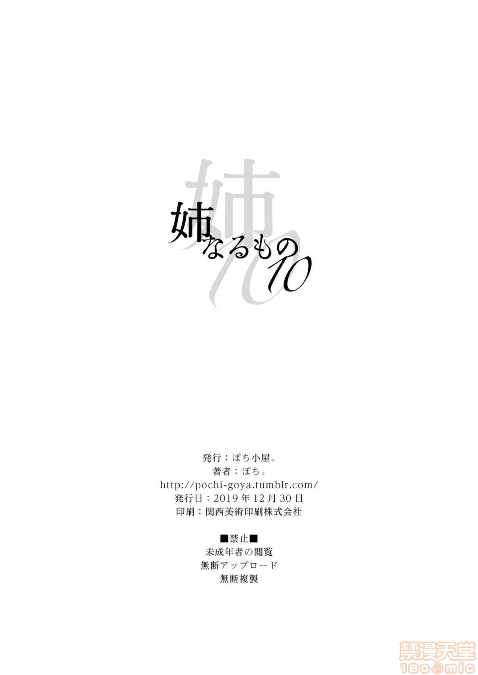 [Manga] A man who is a sister Fan, big breasts, big tits, Taikong, Queen of the Royal Sister, Elf#[35P]-33