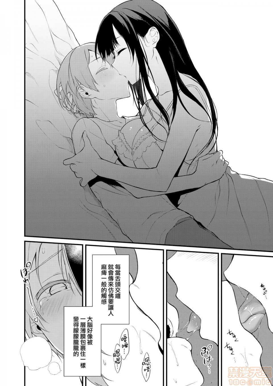 [Manga] A man who is a sister Fan, big breasts, big tits, Taikong, Queen of the Royal Sister, Elf#[35P]-5