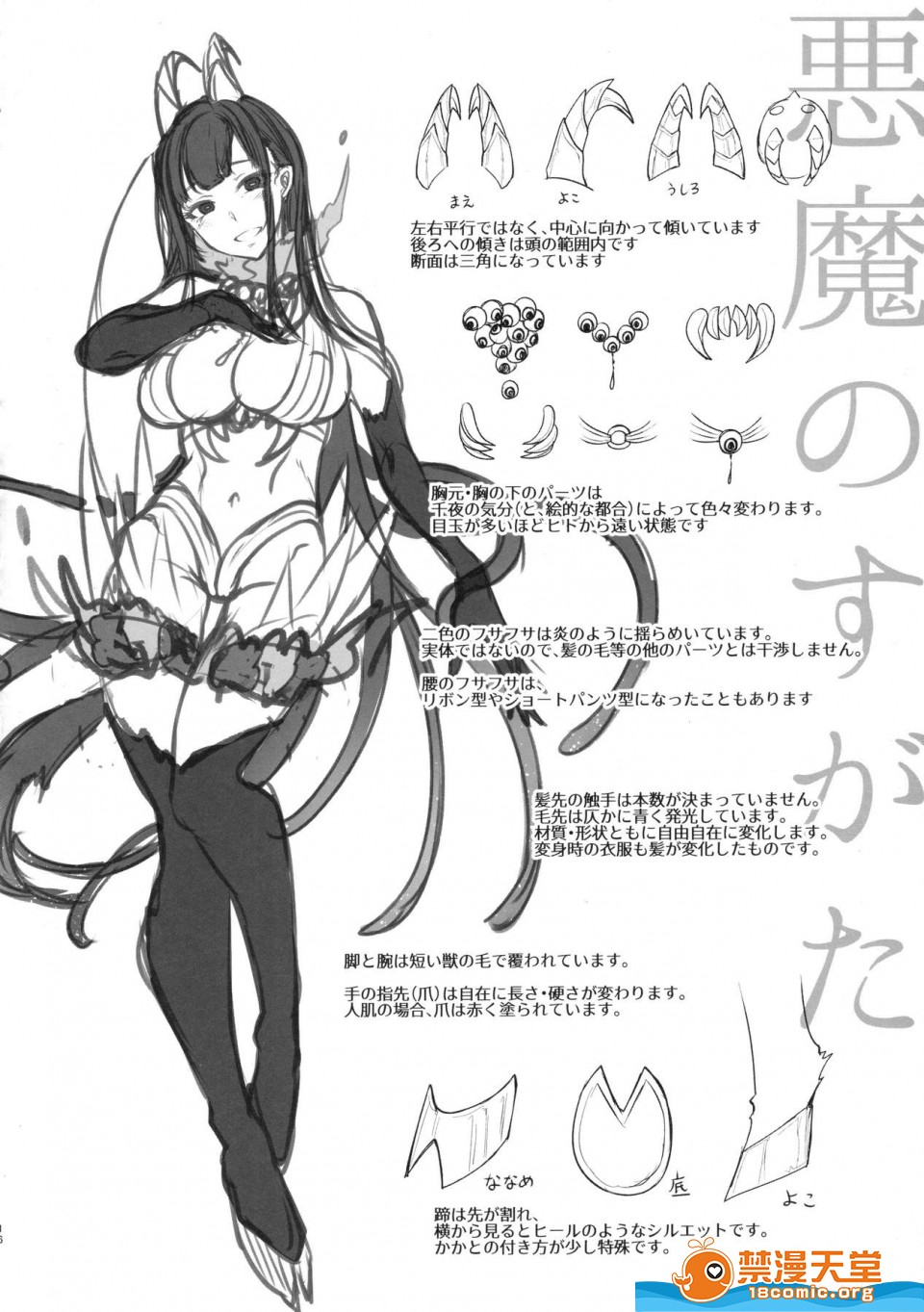 [Manga] A man who is a sister Fan, big breasts, big tits, Taikong, Queen of the Royal Sister, Elf#[23P]-11