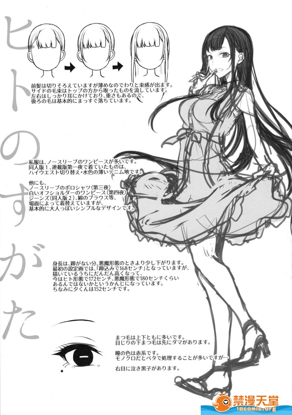 [Manga] A man who is a sister Fan, big breasts, big tits, Taikong, Queen of the Royal Sister, Elf#[23P]-12